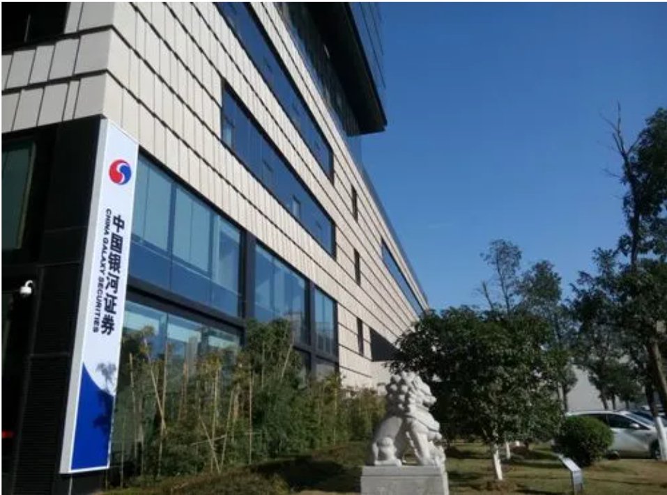 一份银河证券佣金明细的报价单截图,上面清楚标出各项费用