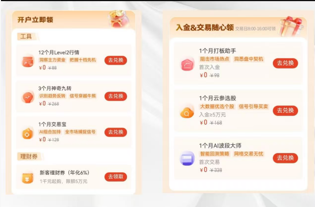 用户正在手机上填写开户资料